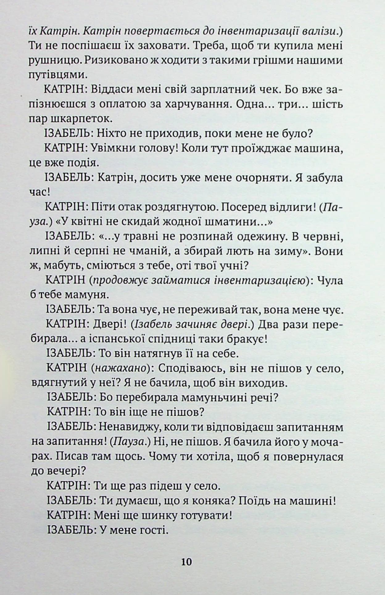 Осиротілі музи, фото - 3