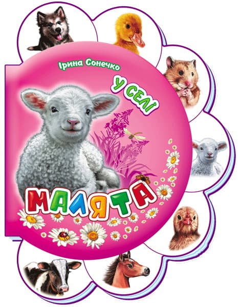 У селі, фото - 1