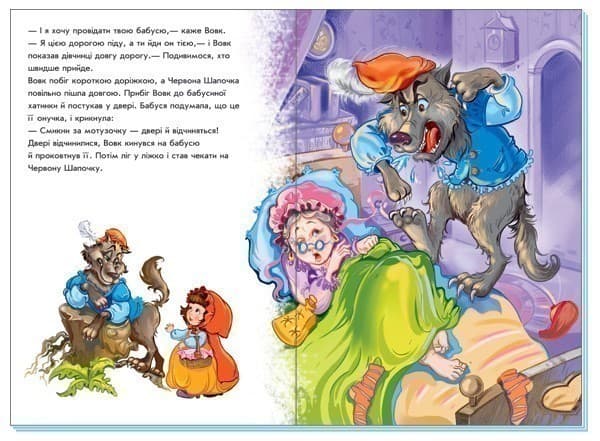 Червона шапочка, фото - 3