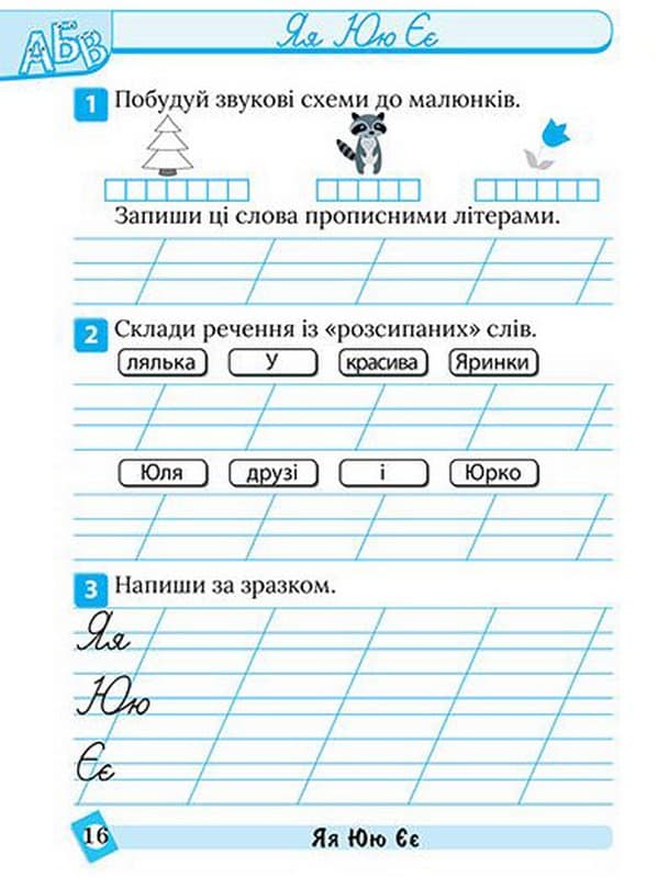 Тематичний тренажер Українська мова. 1 клас, фото - 2