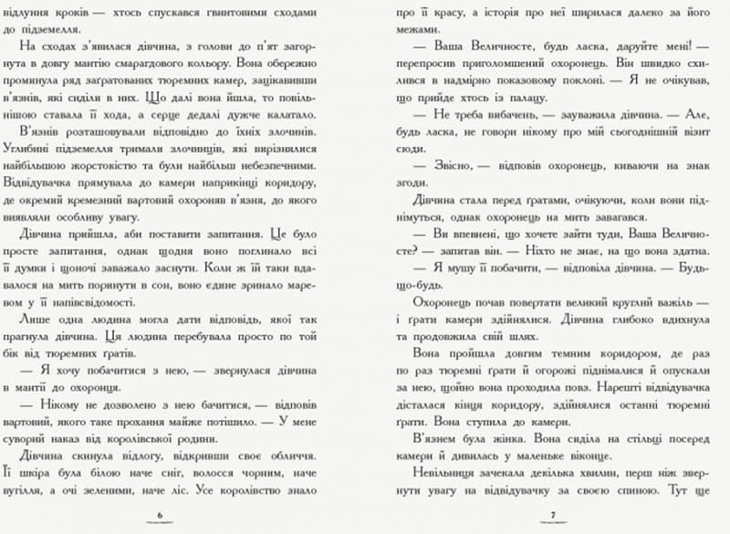 Чари бажання. Книга 1, фото - 3