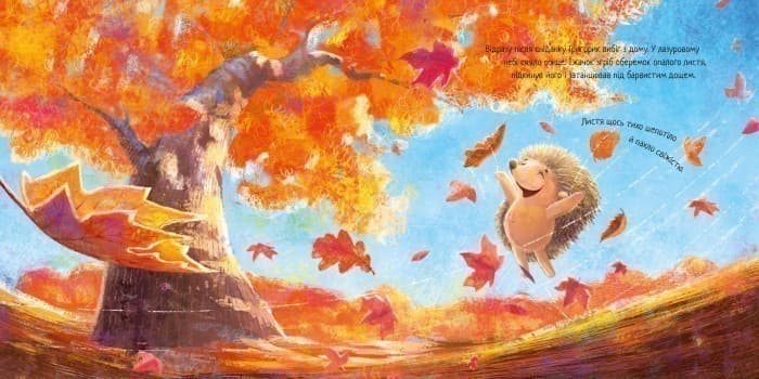 Їжачок і кленовий листок, фото - 3