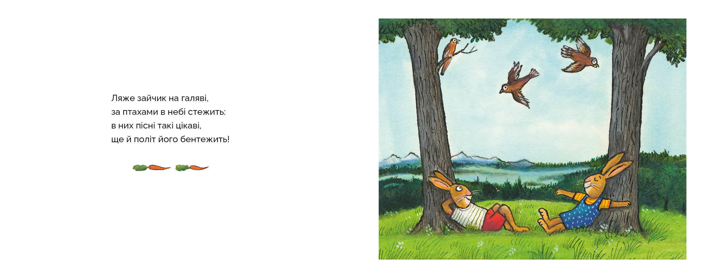 Коли в зайців чудовий настрій, фото - 2