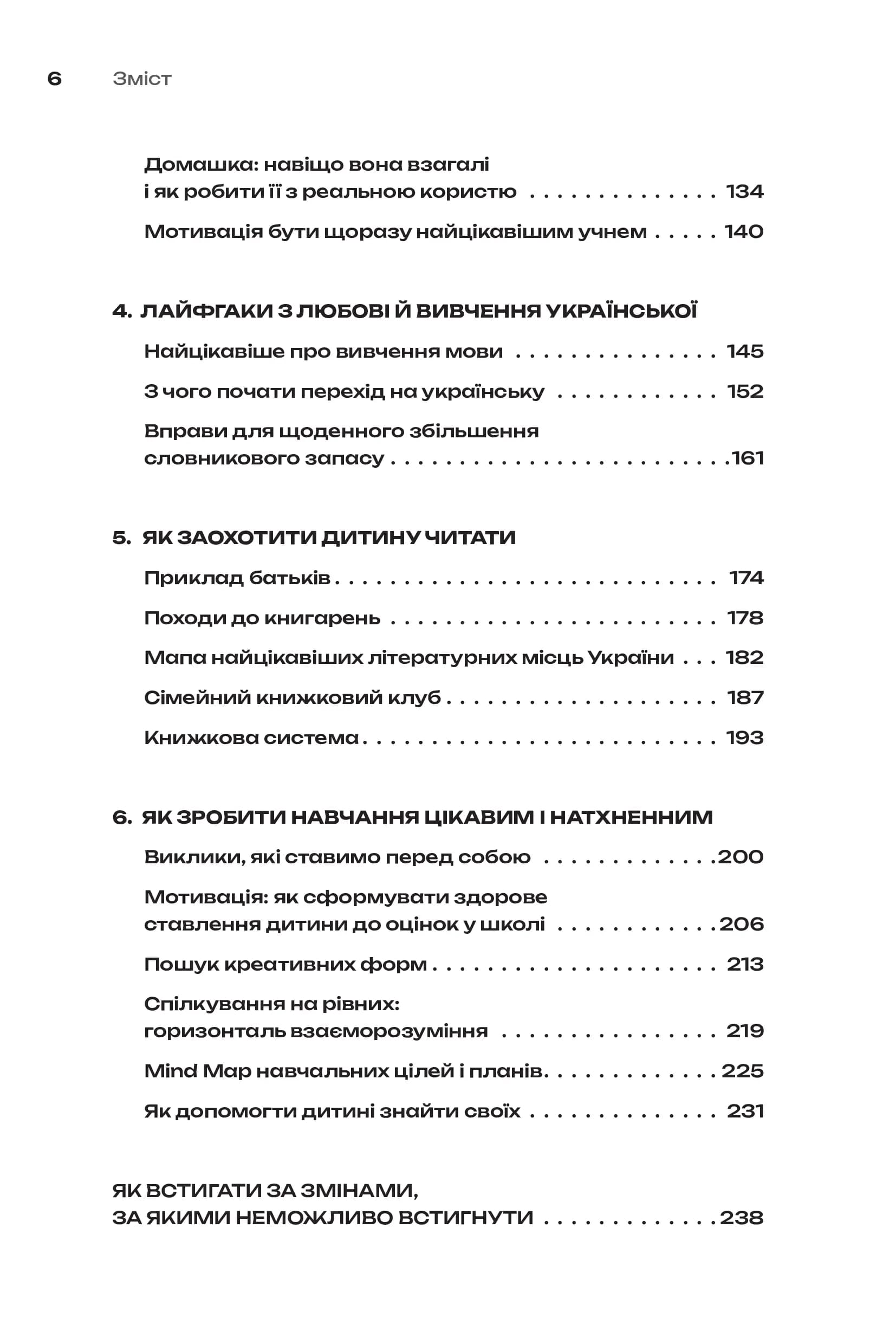 Ну хто так робить?! Як навчити дитину вчитися, фото - 3