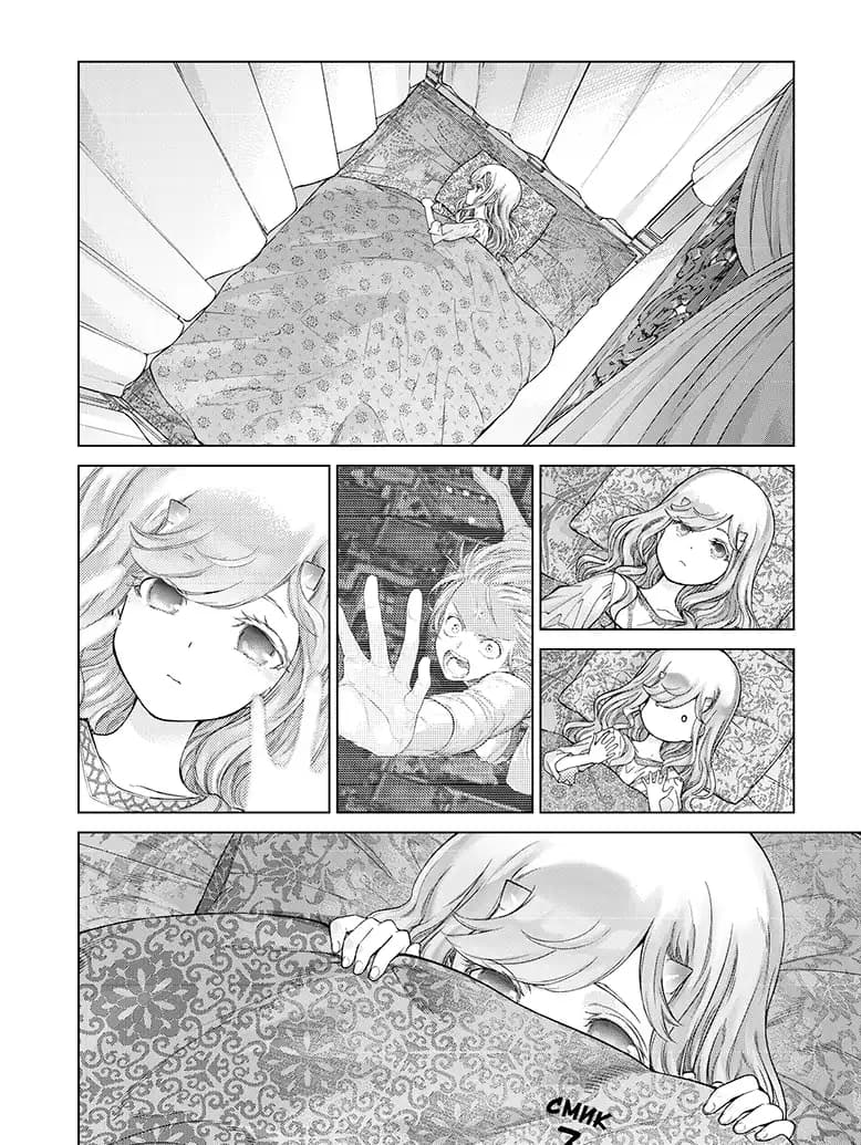 Чарівник бібліотеки. Том 6, фото - 2