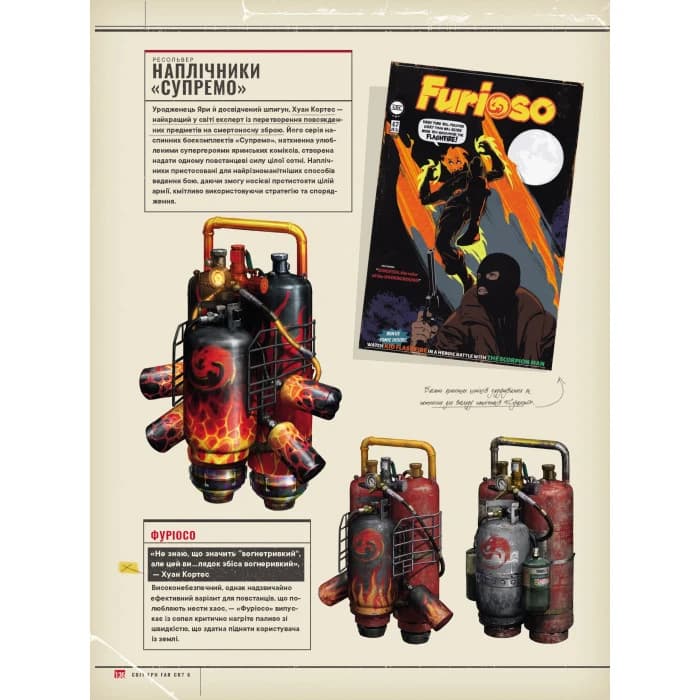 Артбук Світ гри Far Cry 6, фото - 3