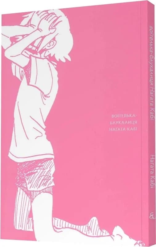 Воїтелька-блукалиця Наґата Кабі, фото - 3