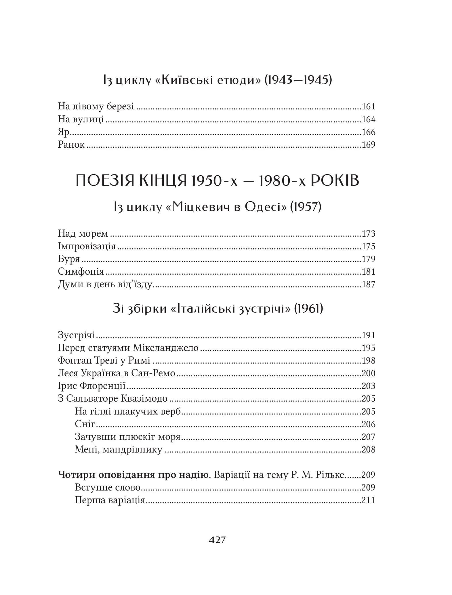 Микола Бажан. Вибрані вірші (Vivat Класика), фото - 2