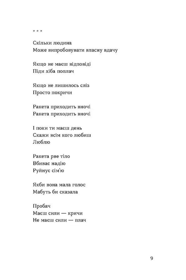 Тонка коричнева лінія, фото - 3
