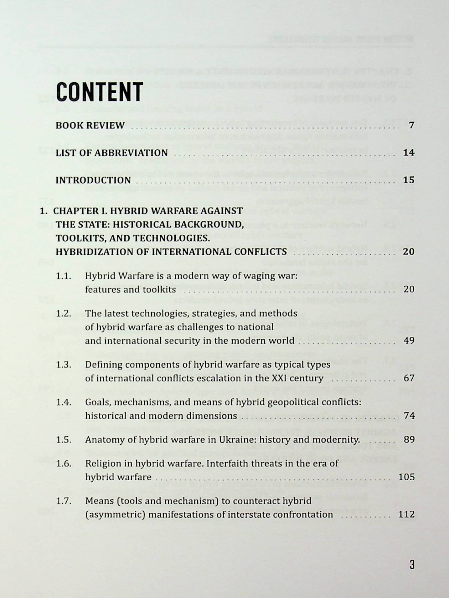 Modern hybrid warfare technologies, фото - 3
