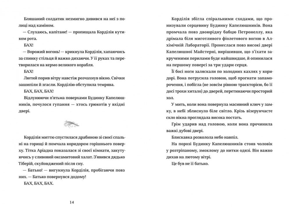 Капелюшники (з пошкодженням), фото - 2