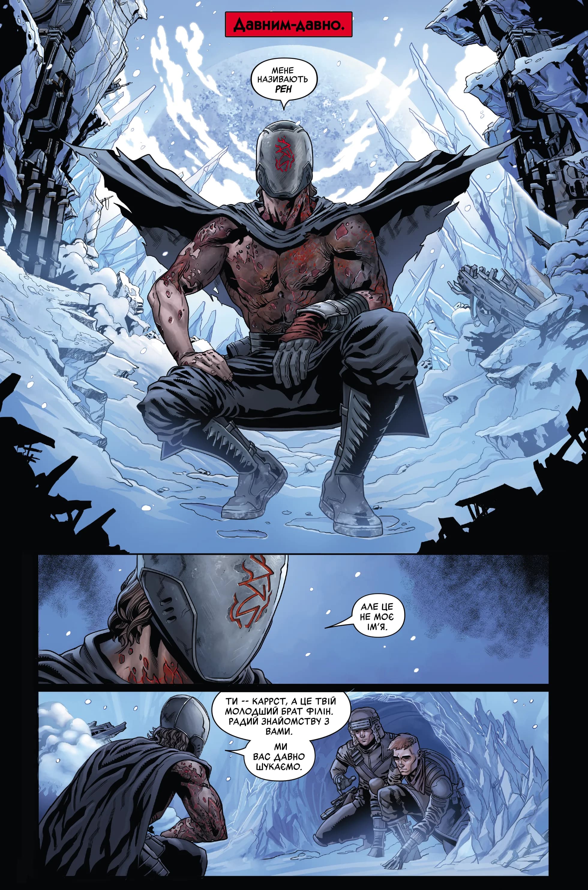 Зоряні Війни: Сходження Кайло Рена, фото - 3