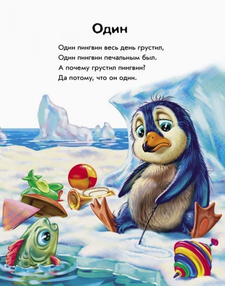 Веселая математика, фото - 3