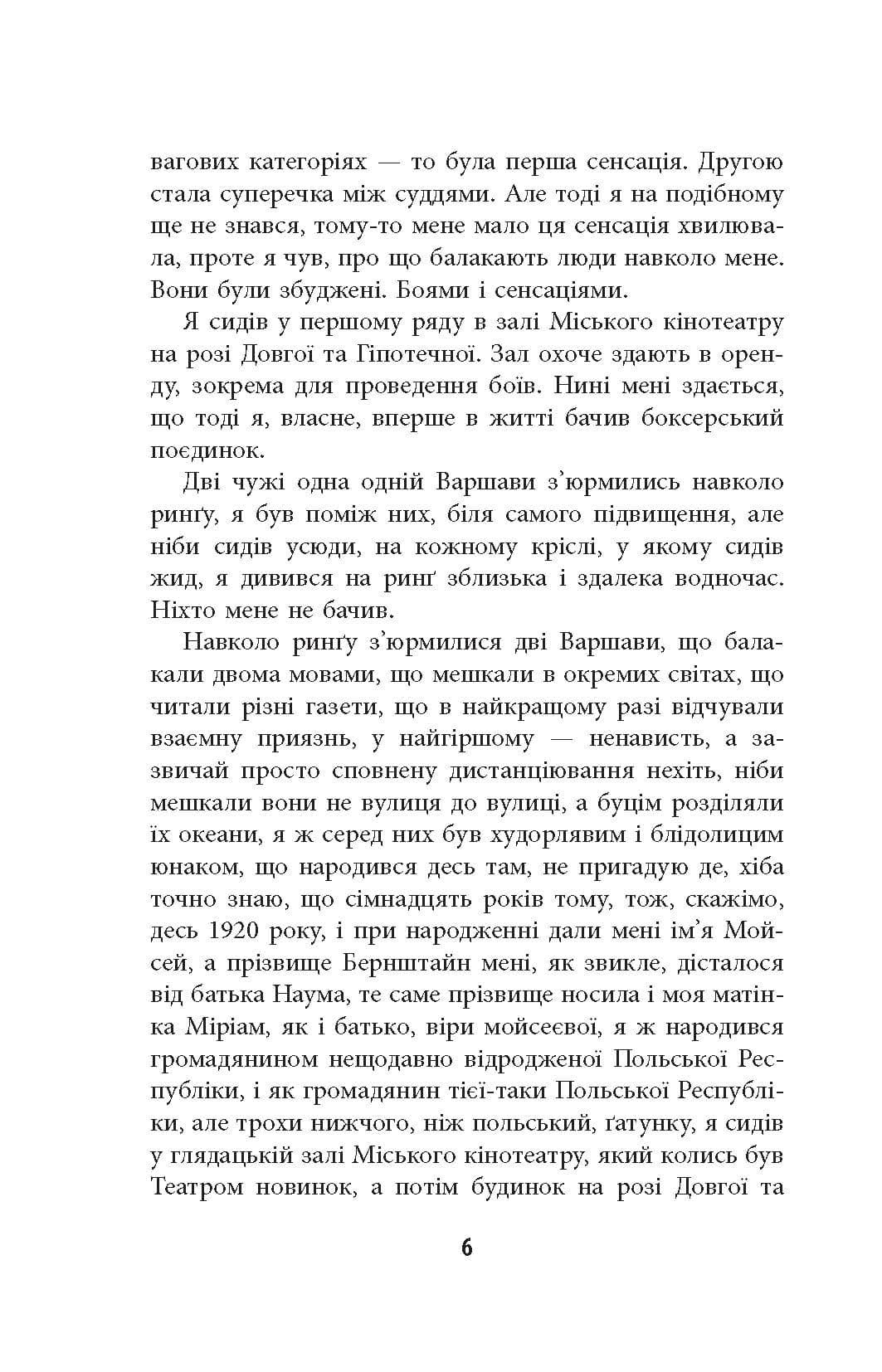 Король, фото - 3