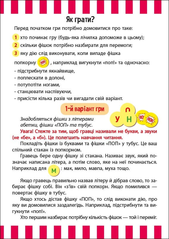 Веселий попкорн із буквами, фото - 3