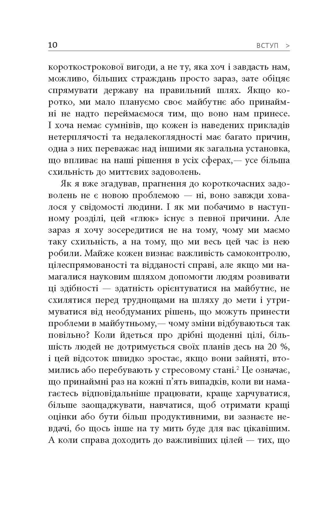 Емоційний успіх, фото - 3