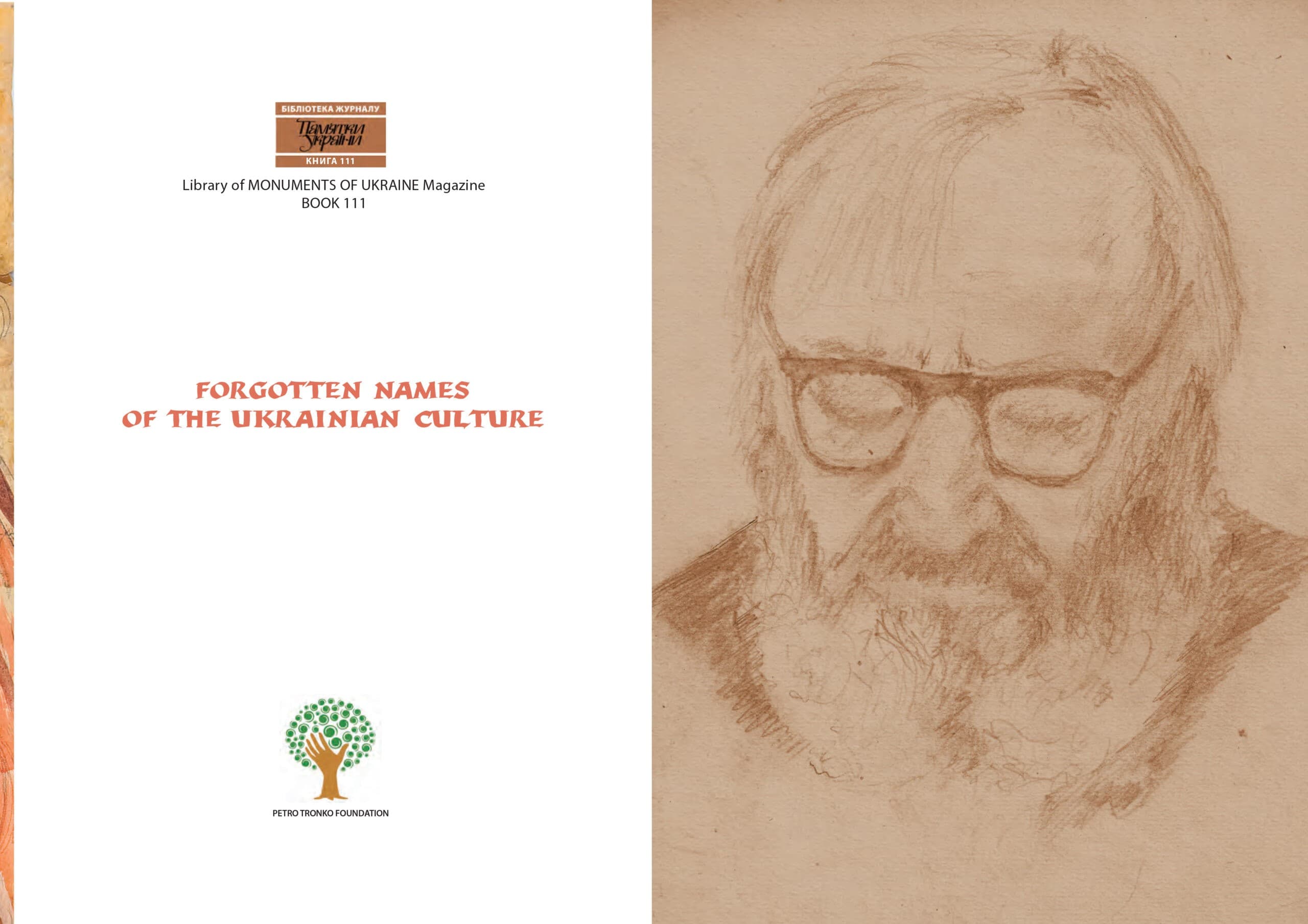 The Sacred Art of Adam Stalony-Dobzanski. Сакральне мистецтво Адама Сталони-Добжанського, фото - 2