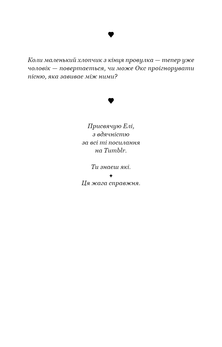 Зелений струмок. Книга 1: Пісня вовка, фото - 3