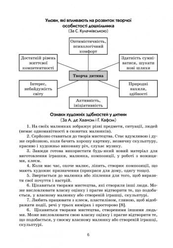 Образотворча діяльність. Серед. вік +СД, фото - 2