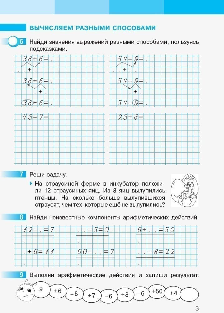 Математика. 2 класс. Рабочая тетрадь: У 2 ч. Ч. 2, фото - 2