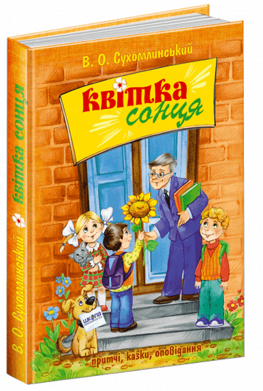 Квітка сонця (мінімальний брак)