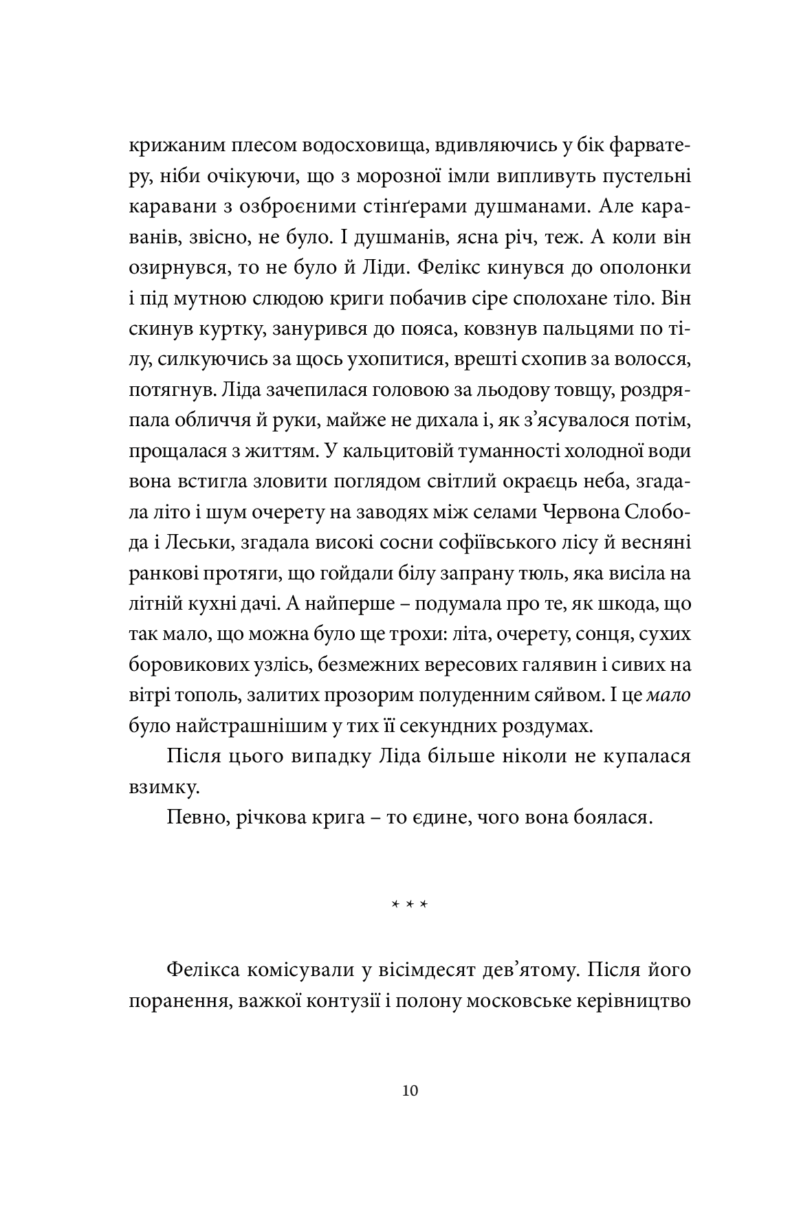 Хто ти такий?, фото - 3