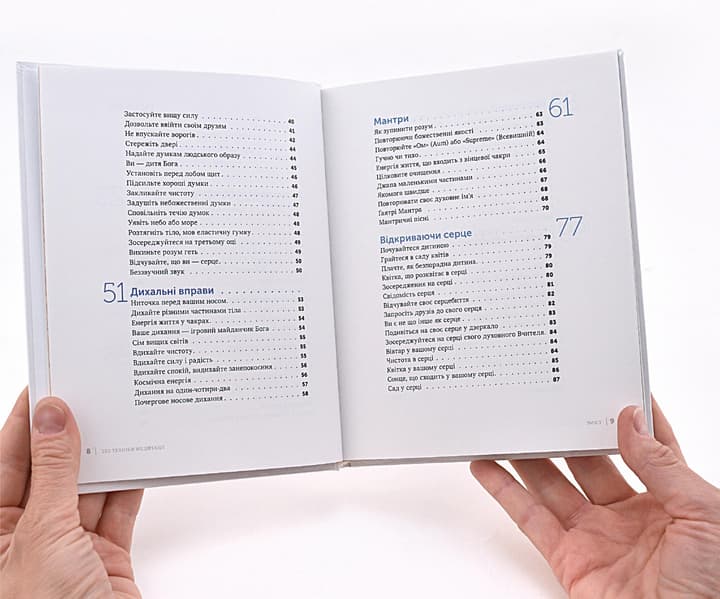 222 техніки медитації, фото - 3