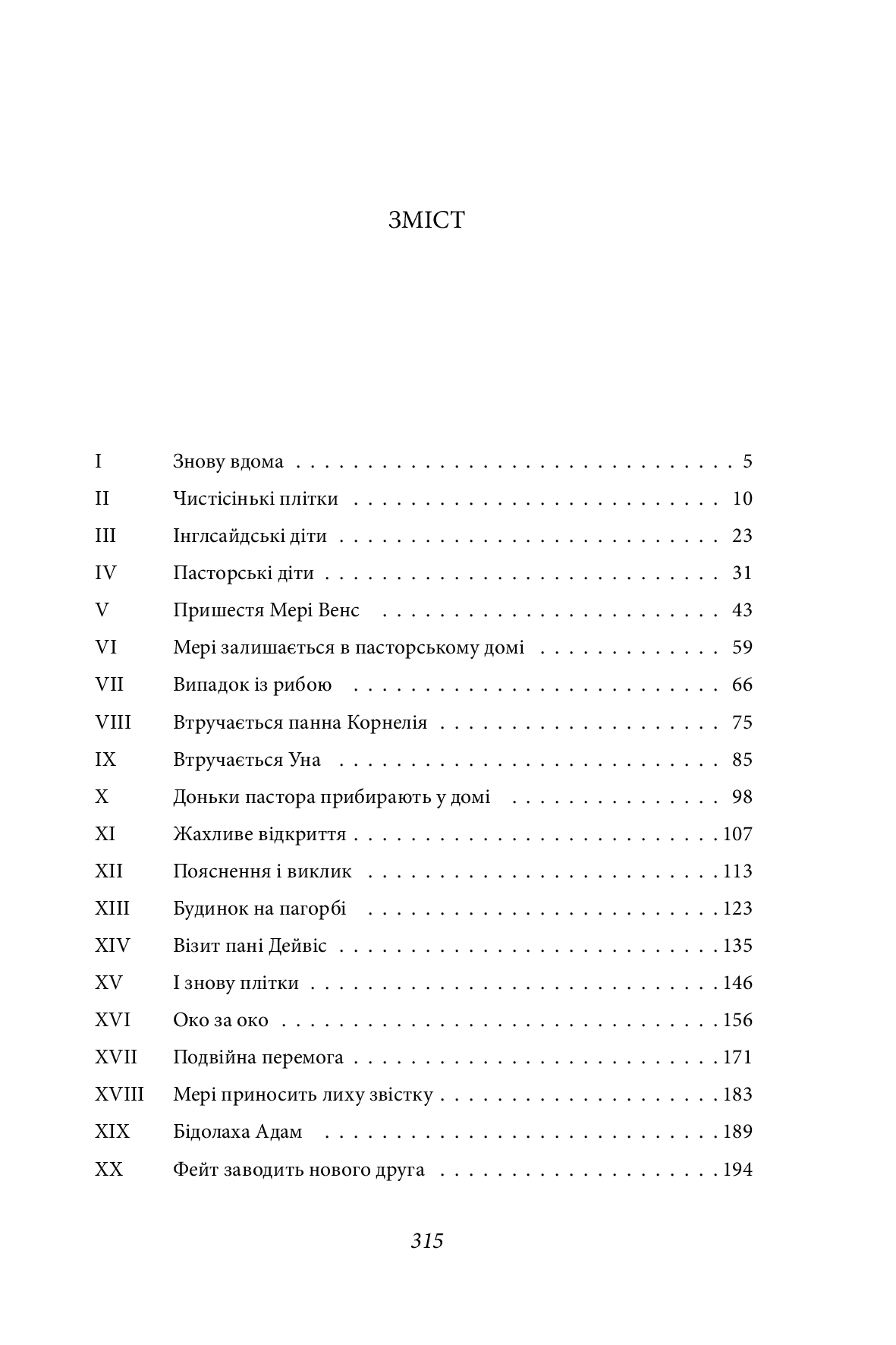 Веселкова Долина, фото - 2