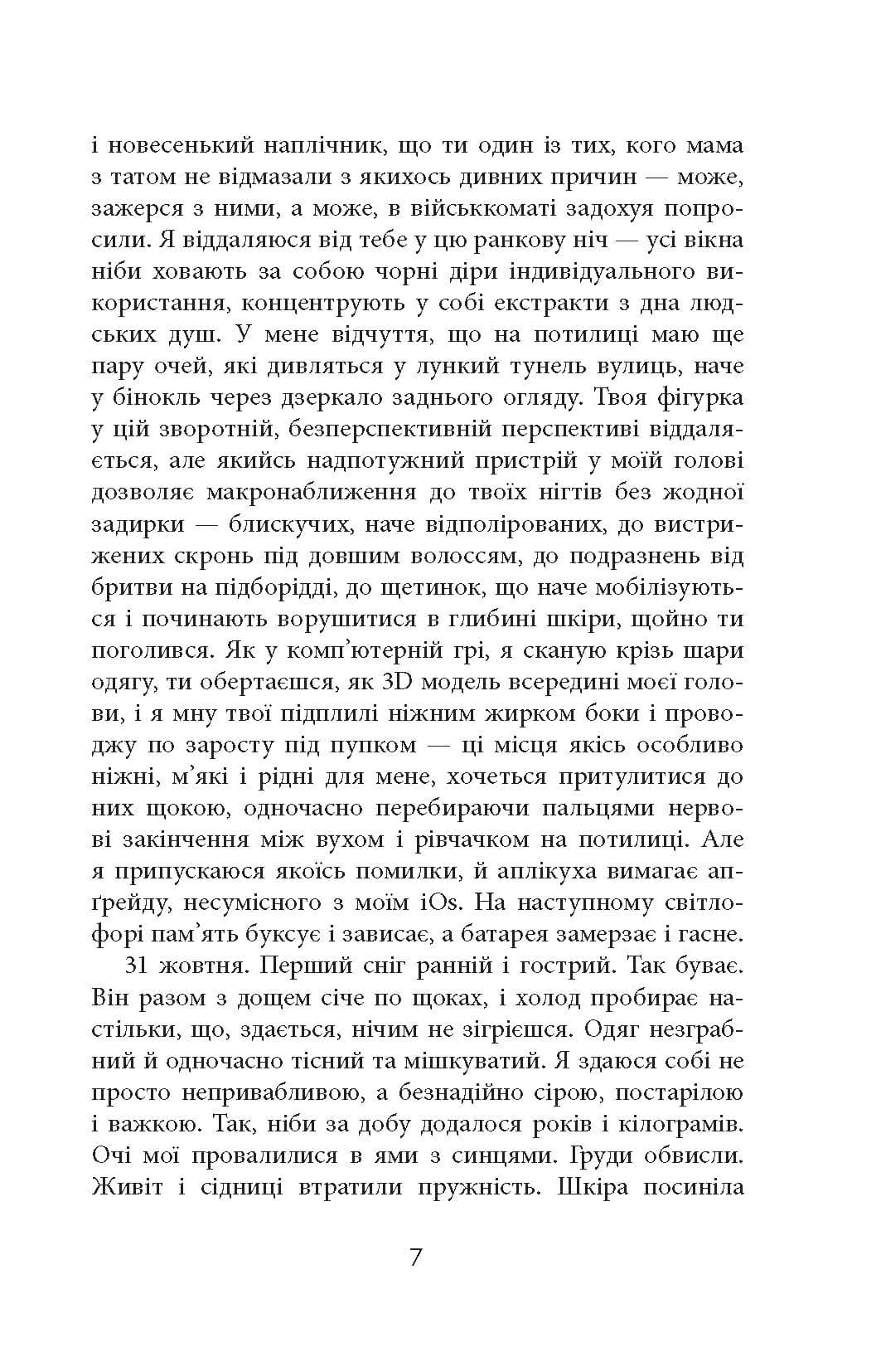 За спиною (нова редакція) (з пошкодженням), фото - 3