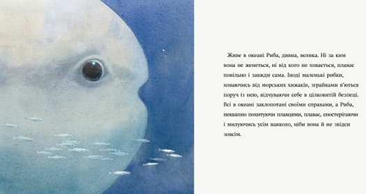 Риба-місяць і Місяць, фото - 2