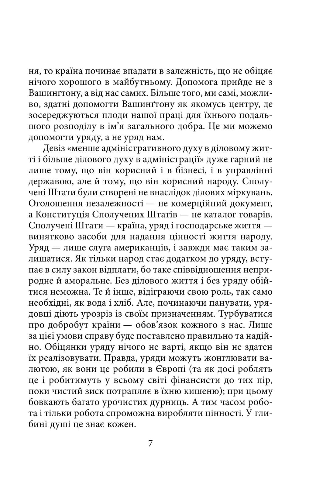 Моє життя та праця (Folio. Світова класика), фото - 2