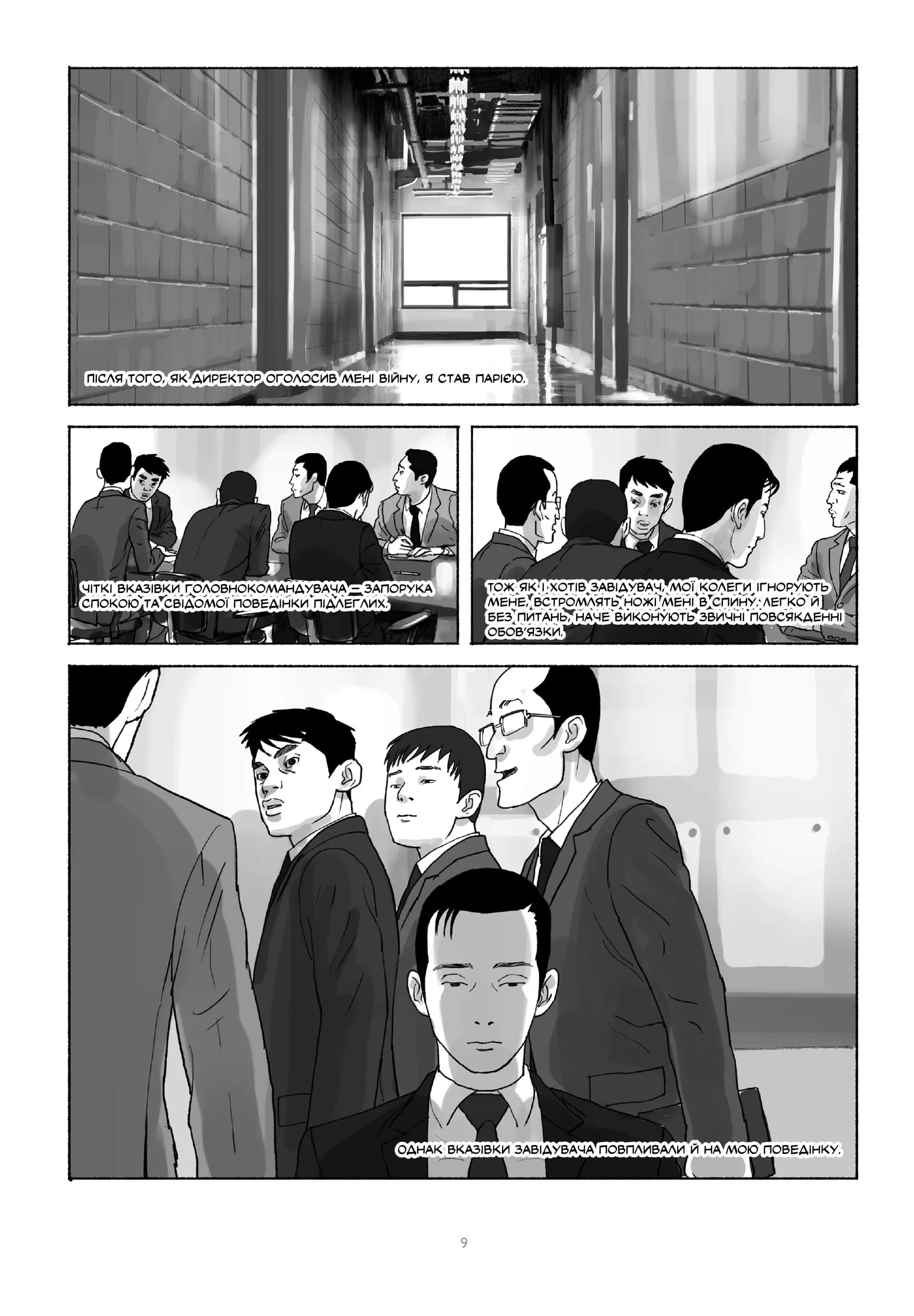 Шило. Том 2, фото - 2