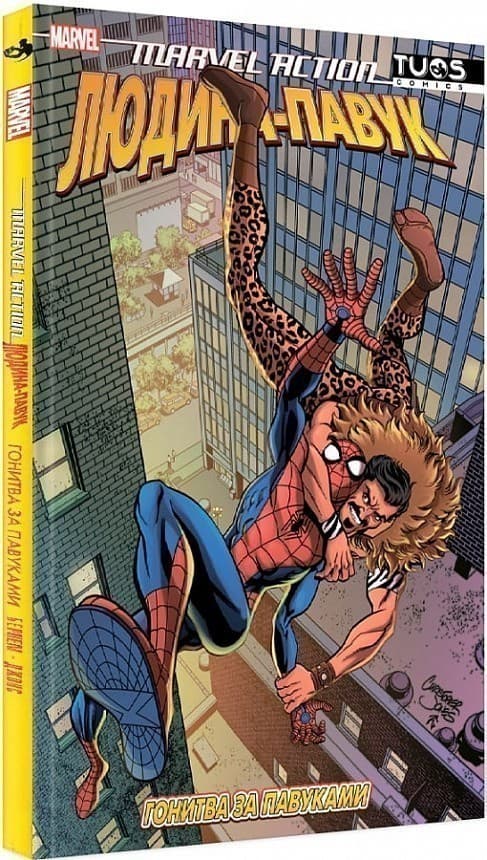 Людина-Павук. Гонитва за павуками, фото - 1