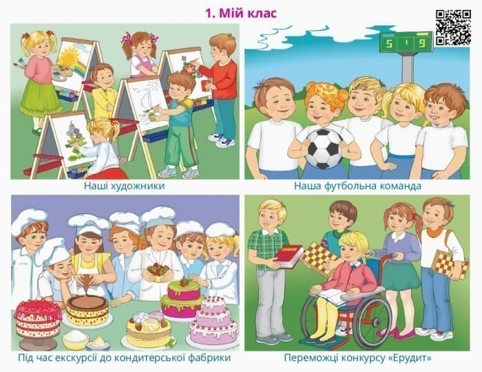 Говоримо українською. Українська мова. 2 кл. Демонстраційні матеріали до уроків РЗМ, фото - 2