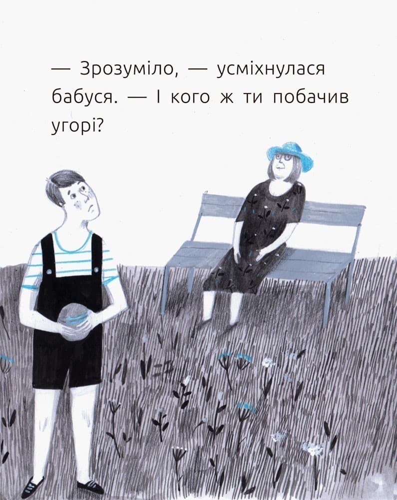 1 рівень Таємниці хмар, фото - 3