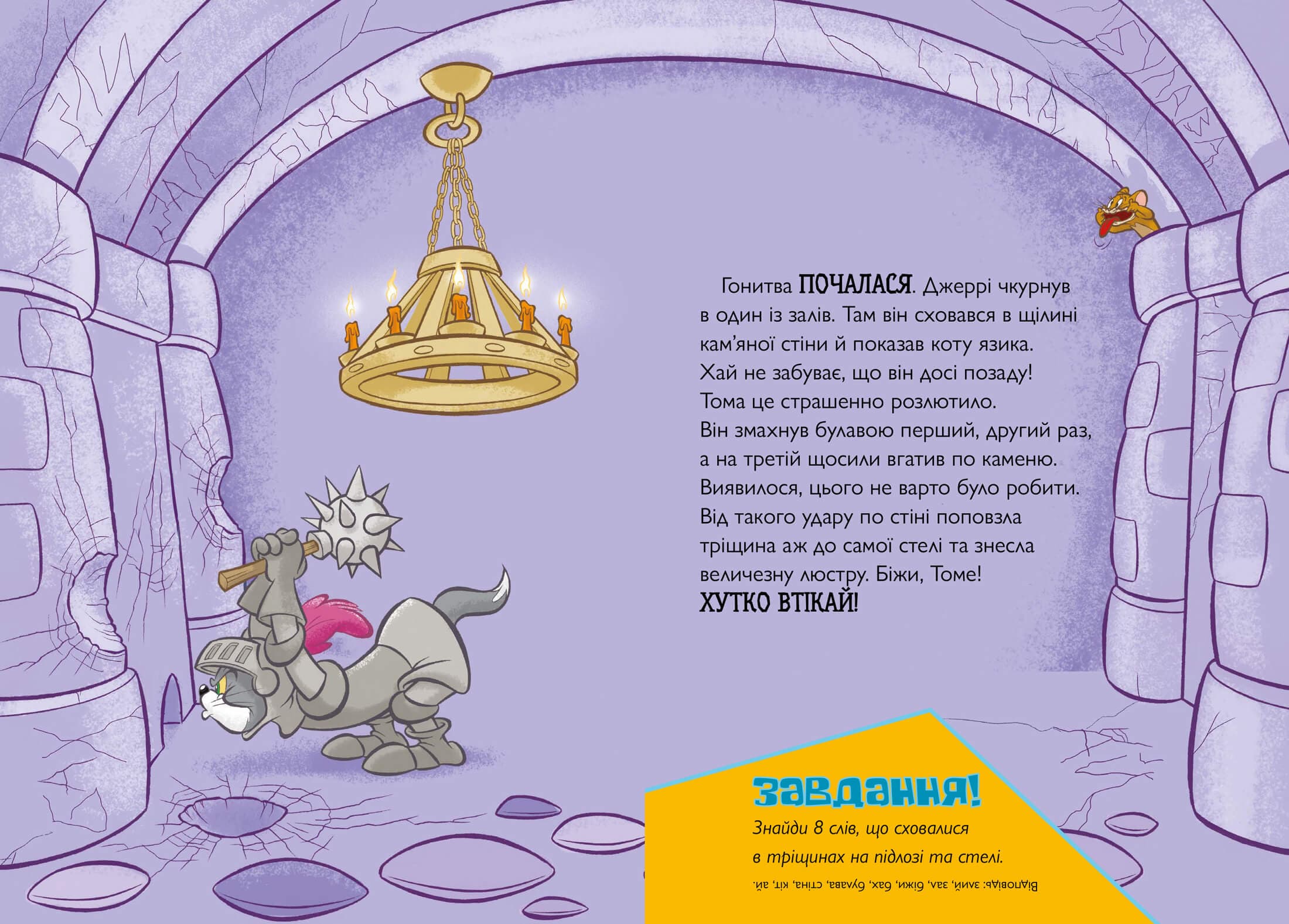 Tom and Jerry. Вогнедишний Том, фото - 2