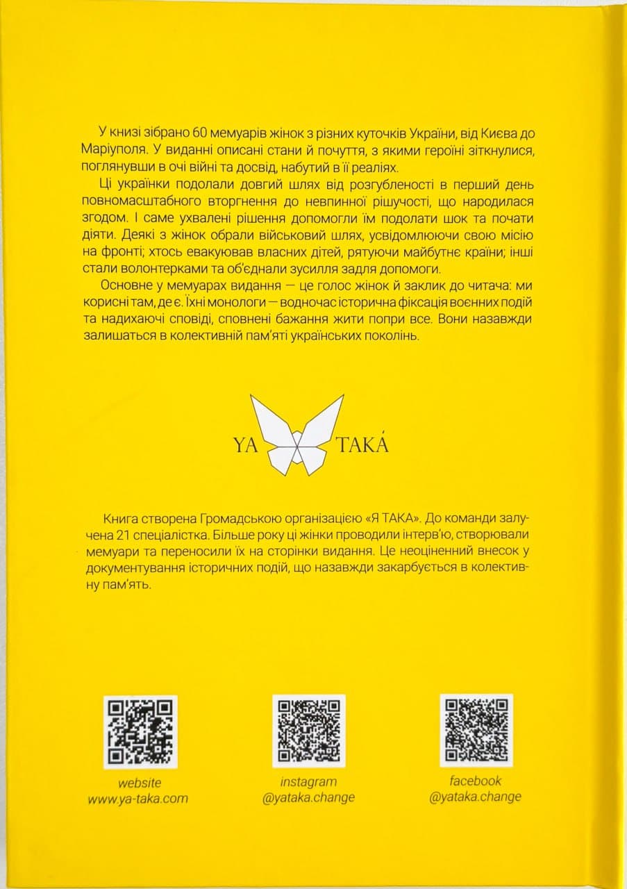 Розгублена. Рішуча, фото - 2