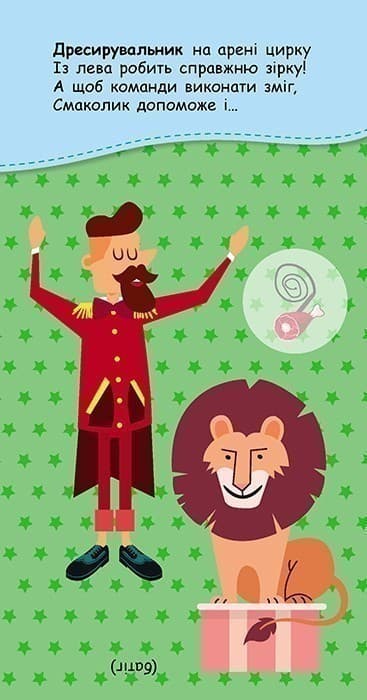 Книжка у кишеню з наліпками. Цікаві загадки, фото - 3