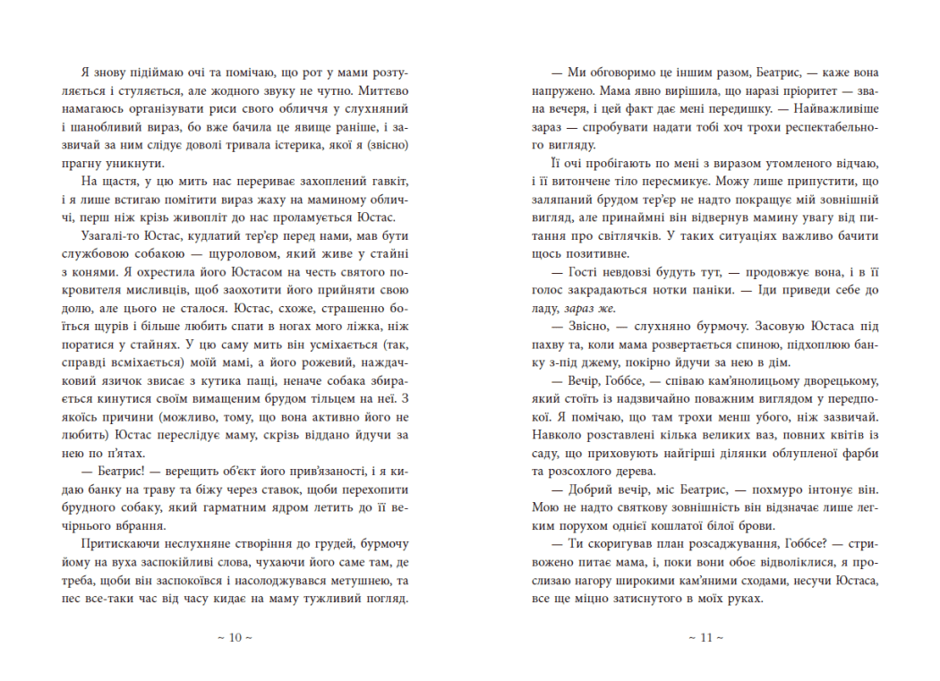 Під зіркою, що танцює, фото - 2