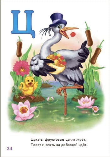 Аппетитная азбука, фото - 2