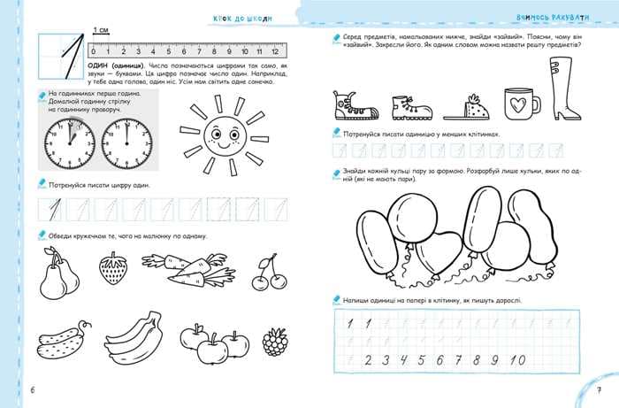 Крок до школи: Вчимося рахувати без проблем. Синя граф. сітка (мінімальний брак), фото - 3