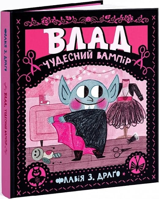 Влад. Чудесний вампір, фото - 1