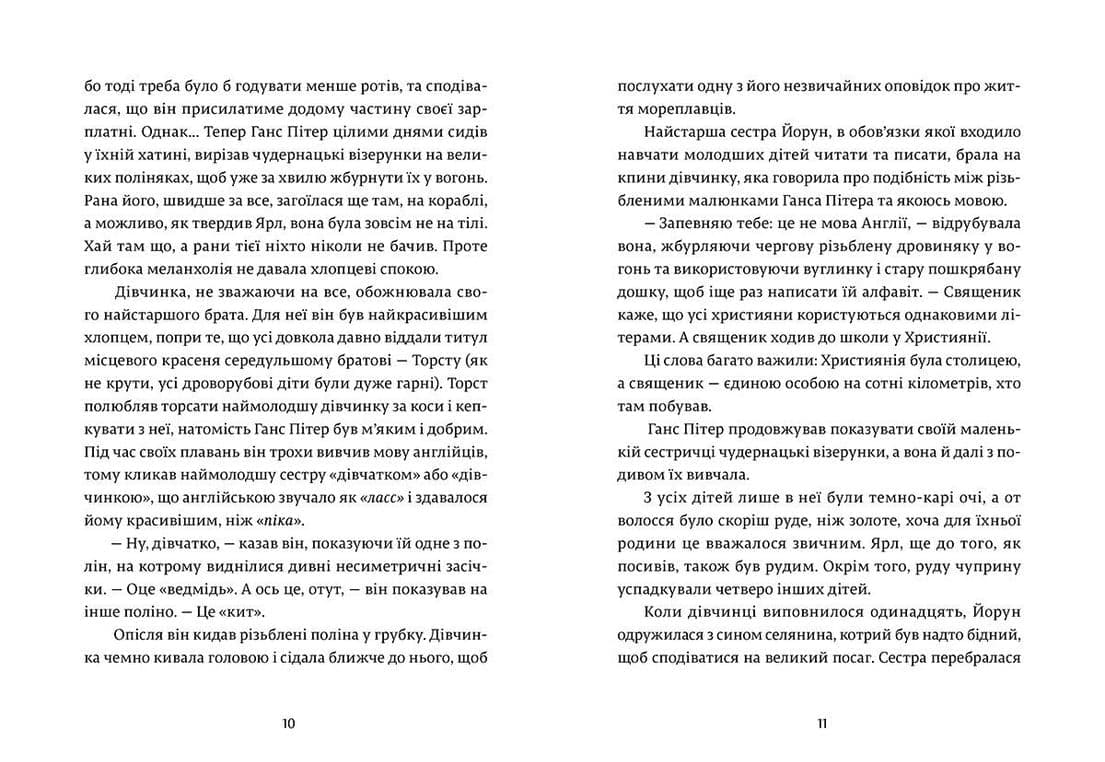 Сонце і місяць, сніг і лід, фото - 2