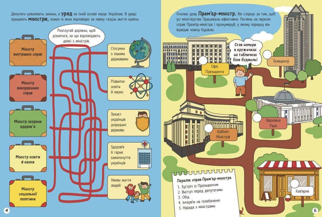 Моя Україна. Держава від народу до президента, фото - 3