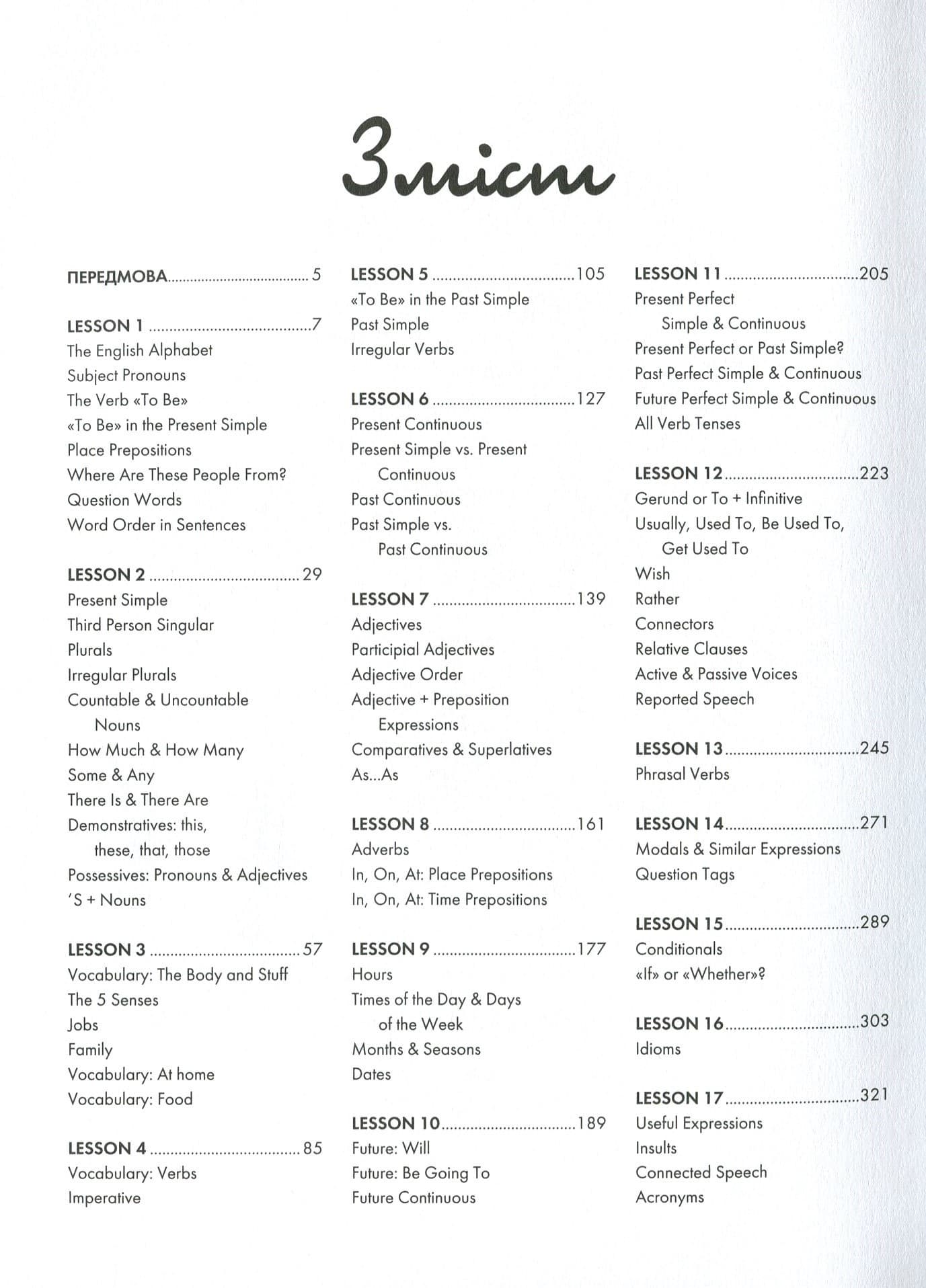 Англійська для дорослих. English is not easy, фото - 2