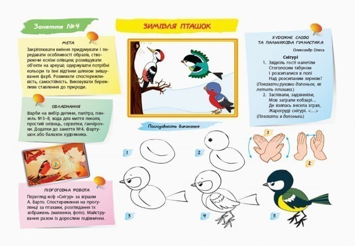 Альбом з малювання 6 р. ж. 2 частина (серія ДИТИНА), фото - 3