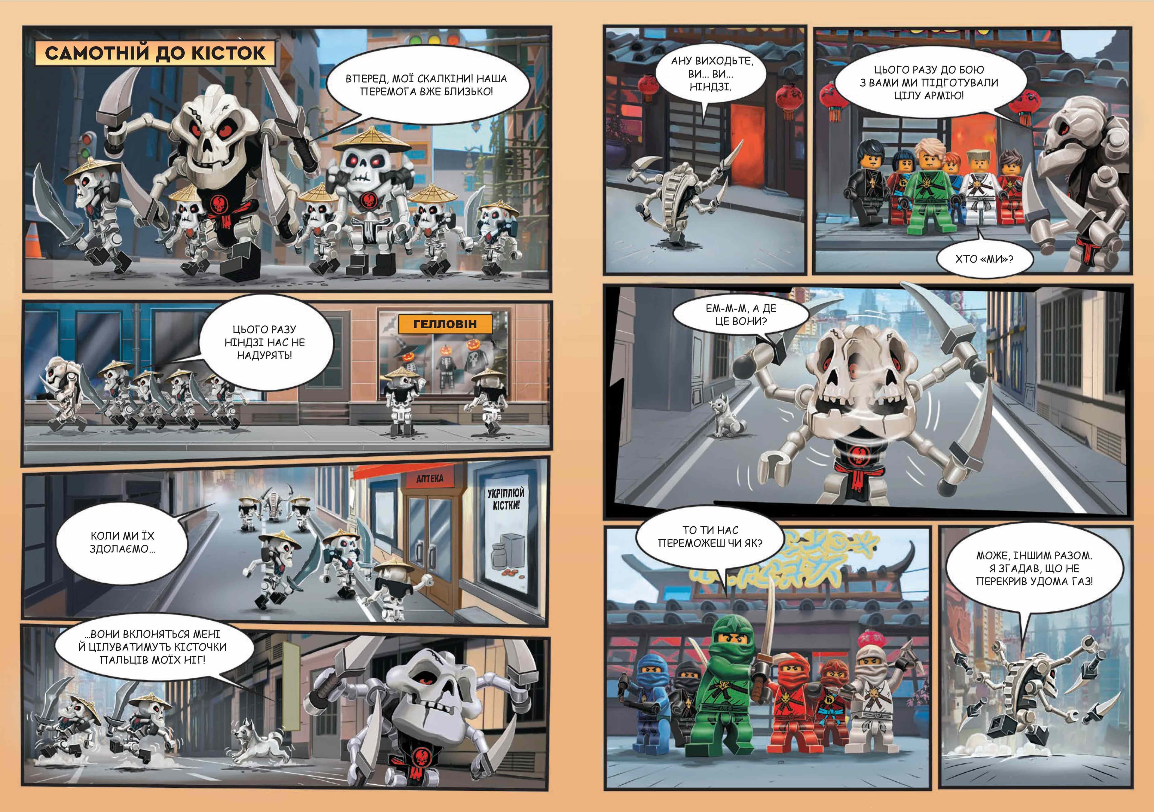 LEGO® Ninjago®. Час-с-с змій, фото - 3