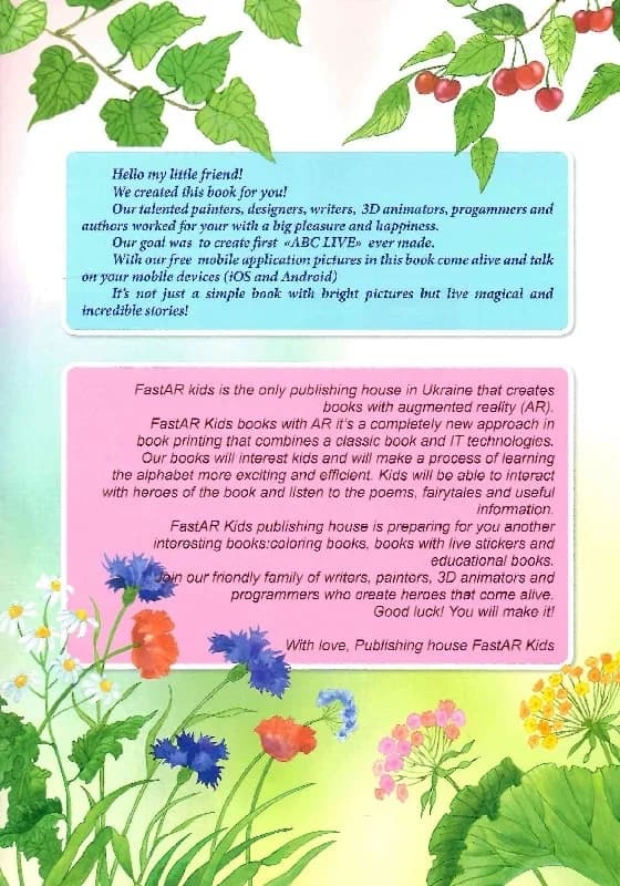 ABC. Ant&#39;s adventures. 4D посібник з доповненою реальністю і звуком, фото - 3