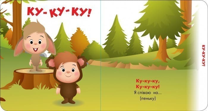 Чистомовки з Пітером Пеном., фото - 2