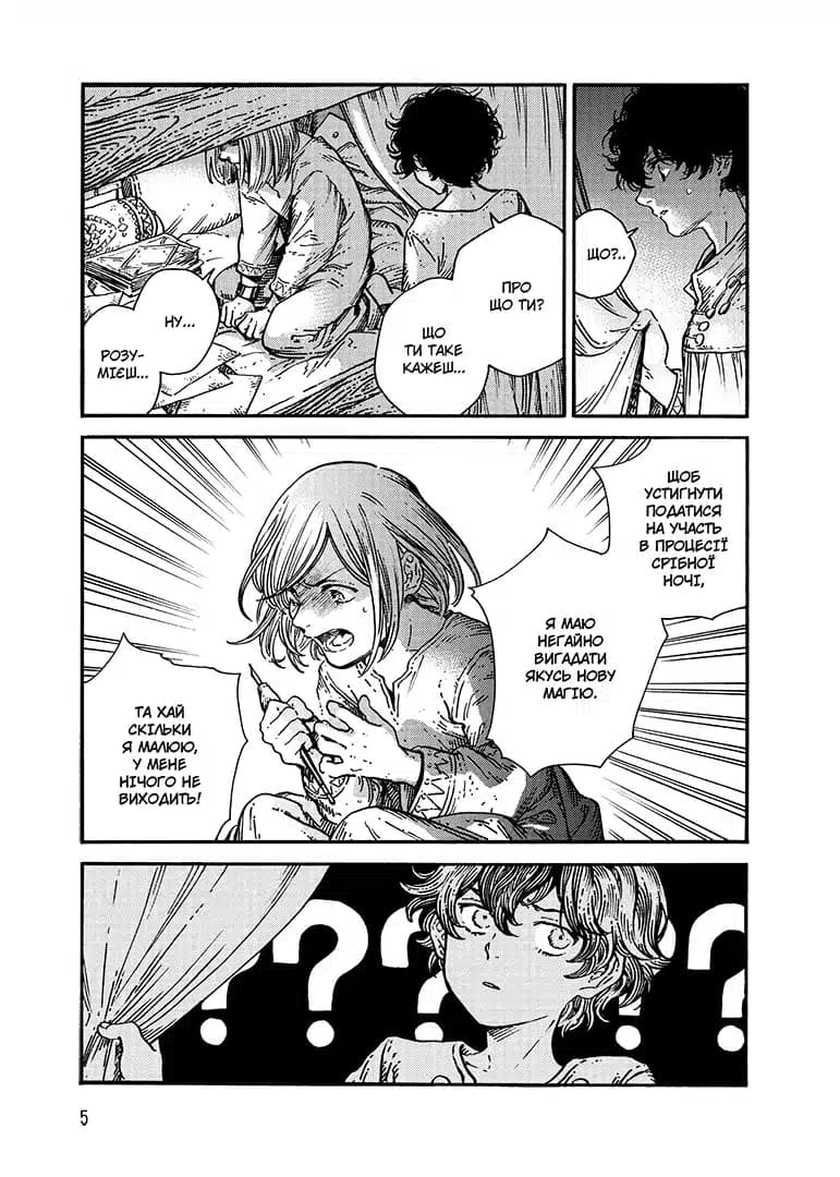 Ательє чаклунських капелюхів. Том 11, фото - 2